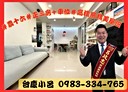 鼓山區-龍德路3房2廳，36.9坪