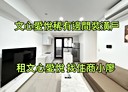 南屯區-文心南路2房2廳，16坪