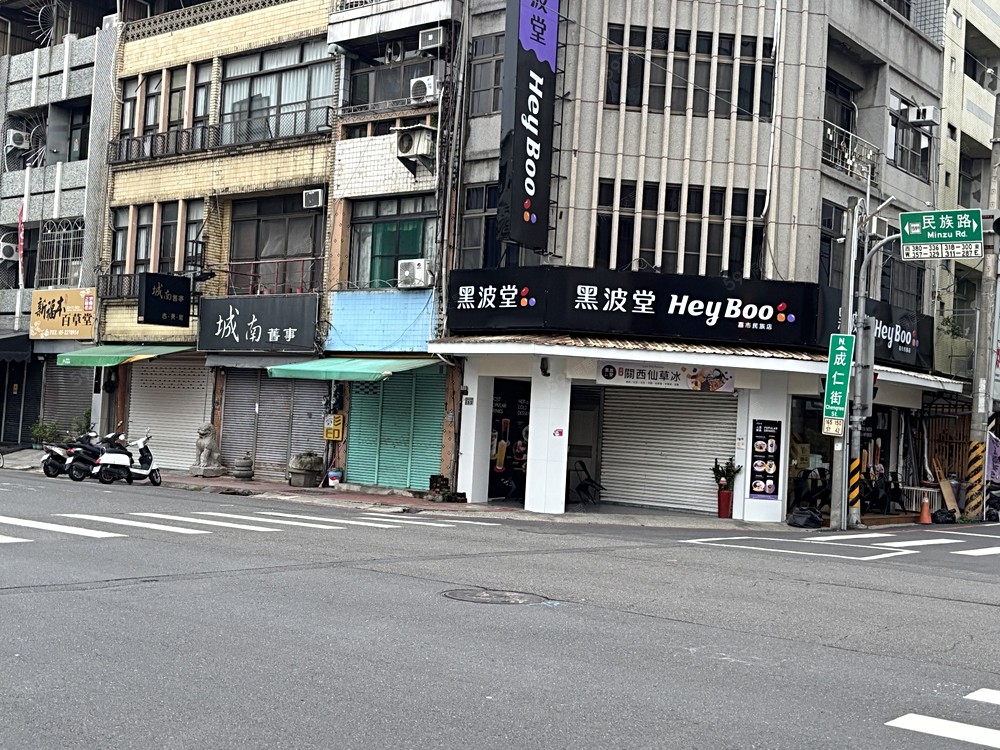 周邊網紅商店