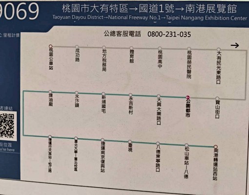 大有商圈全聯對面直達台北行天宮捷運站商圈林立 - Image 15