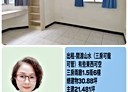 淡水區-民權路3房2廳，30.9坪