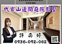 中正區-新豐街4房2廳，70.5坪