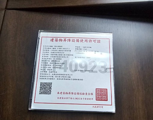 可租補華鳳特區棋琴文華苑2房1廳1衛 - Image 15