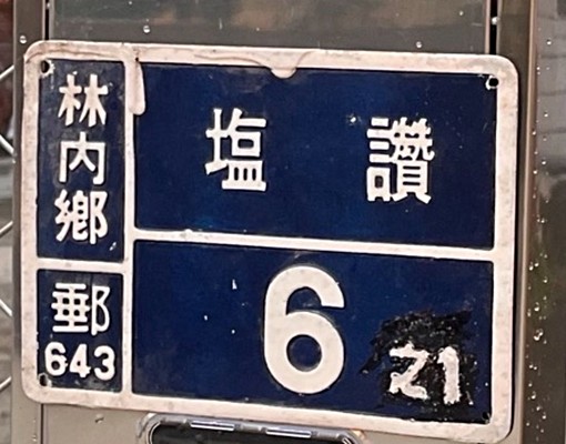 可停大小車透天厝 - Image 10