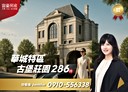 新店區-華城路開放式格局，286.3坪