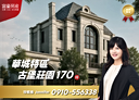 新店區-華城路開放式格局，170.2坪