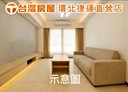 中壢區-中園路3房2廳，46.8坪