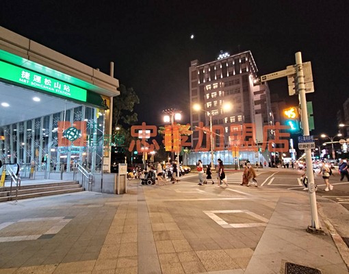 近松山車站美套房 - Image 6