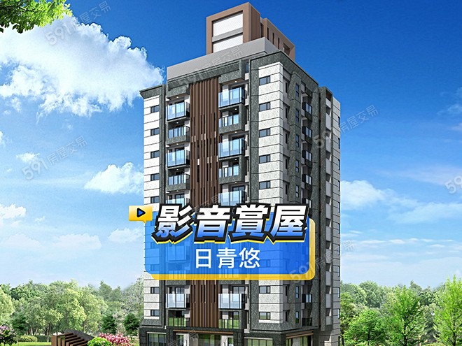 日青悠影音 - 日青悠建案影片