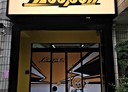 松山區-光復南路店面，21.4坪