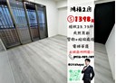 土城區-明德路一段2房1廳，23.7坪