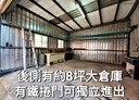 楊梅區-楊新路二段店面，80坪