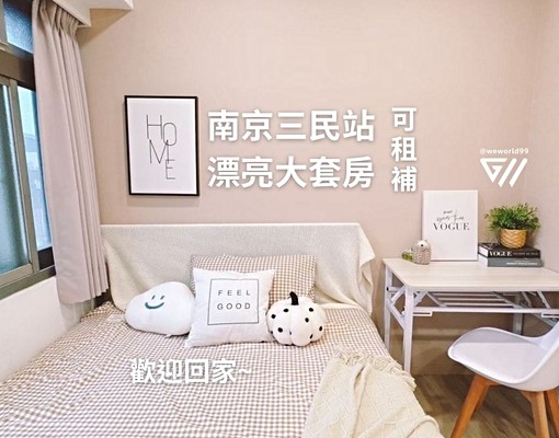 近南京三民捷運｜電梯｜可租補｜大套房 - Image 1