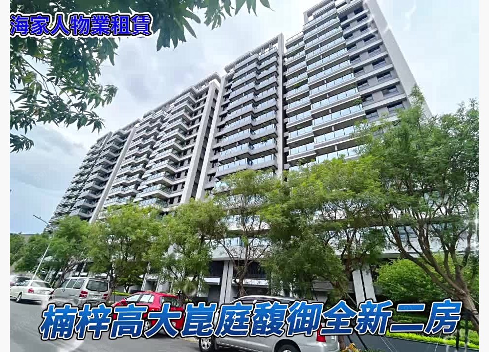 高大崑庭馥御全新2房2衛傢俱齊/可租補/台積電 - Image 1