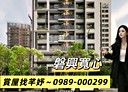 北屯區-崇德八路一段3房2廳，51.1坪