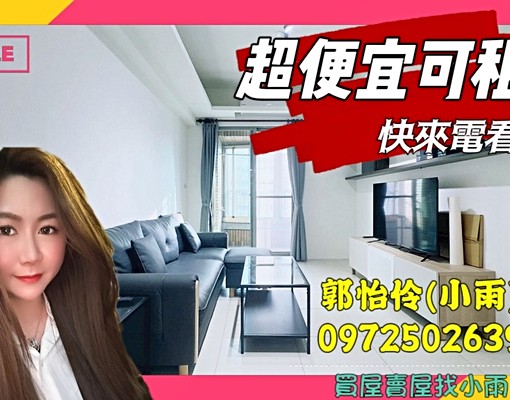 左營高鐵商圈正2房|可租補|近公園學校百貨公司 - Image 1
