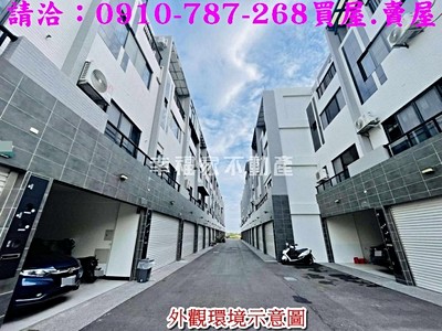 【30567】免千萬透天！七股近科工區輕齡四房雙車墅