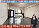 小港區-高坪二十七街6房2廳，91.1坪