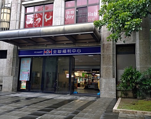 福山公園旁寬敞公寓 - Image 2
