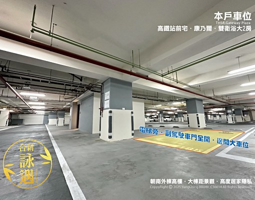 【合新詠遇】高鐵站前宅．高樓外棟景觀全新朝南大2房 - Image 13