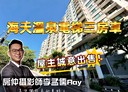 淡水區-八勢一街3房2廳，41.5坪