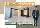 北投區-大度路三段3房2廳，72.9坪