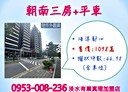 淡水區-新市五路三段3房2廳，45坪