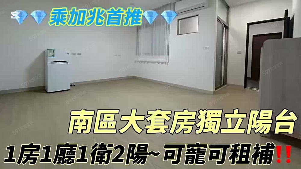 💥乘加兆怡穎💥大大套房一看就想住💥 - Image 1