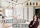 五股區-新五路二段2房2廳，39.4坪