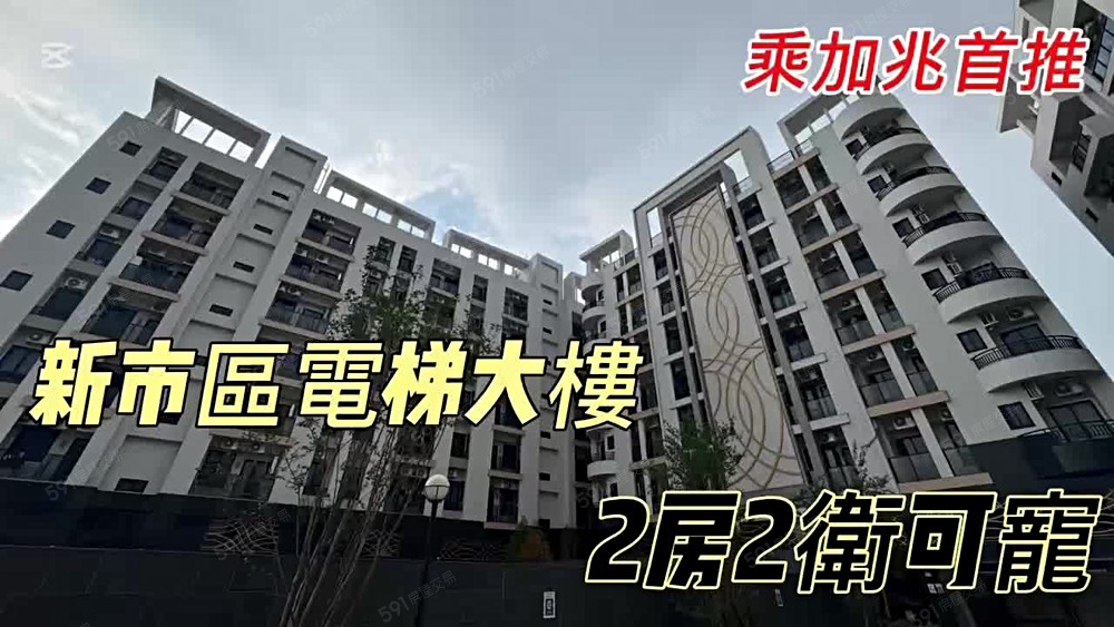💥乘加兆阿興💥可寵物可租補全新含平面車位2房 - Image 1