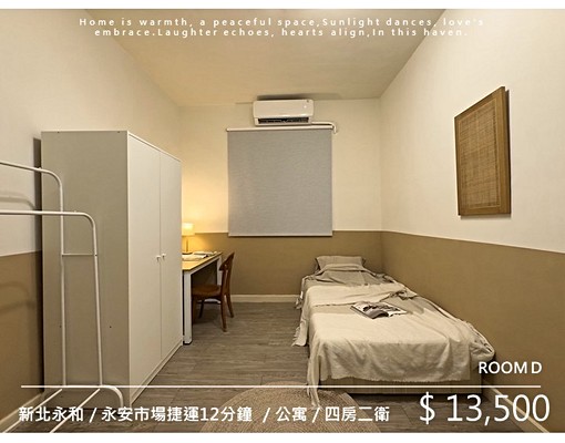 永安市場❤️公寓4樓一套三雅共生宅❤️可租補❤️代收垃圾 - Image 12
