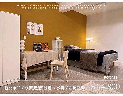 永安市埸♥️全新首租~公寓四樓一套三雅房~可租補~垃圾代收 - Image 5