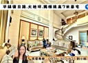 平鎮區-復旦路二段7房5廳，217.7坪