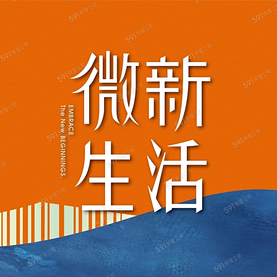 微新生活宣傳圖