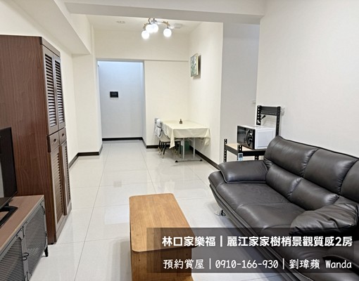 ✨家樂福核心｜麗江家家樹梢景觀前後陽台質感2房 - Image 2