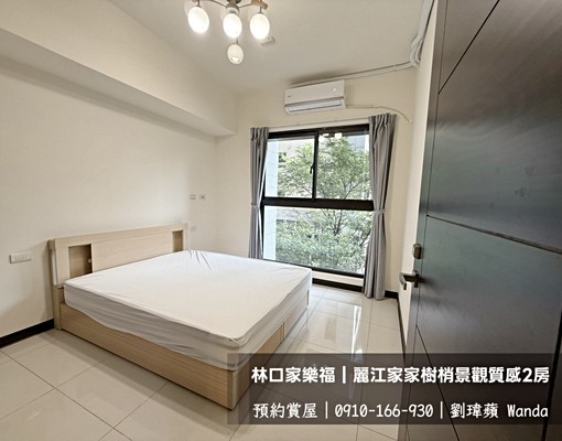 ✨家樂福核心｜麗江家家樹梢景觀前後陽台質感2房 - Image 3