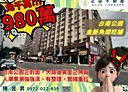北區-公園南路店面，33.6坪