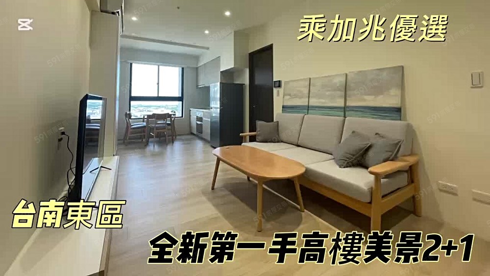 💥乘加兆小萬💥東區3房✅全新裝潢家具✅含平車✅寵 - Image 1