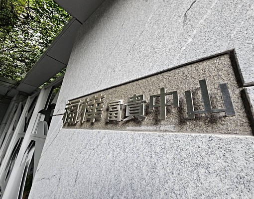 林口【福樺富貴中山｜大兩房車雙衛浴】一卡皮箱拎包入住出租 - Image 2