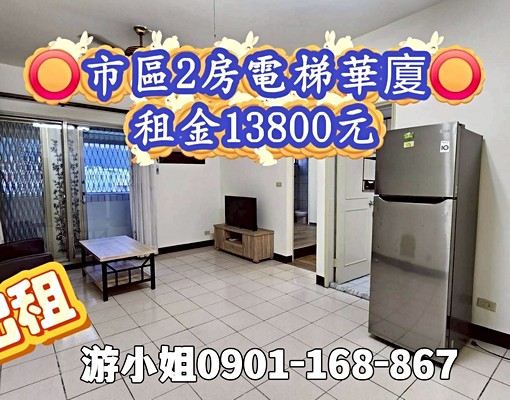 專任~市區24小時管理~2房屋況好電梯華廈 - Image 1