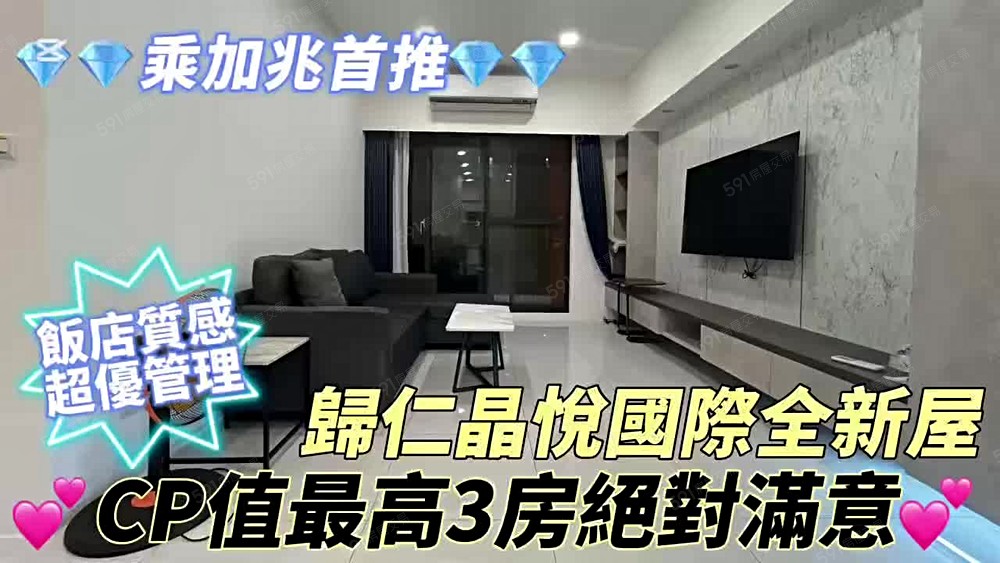 💥乘加兆小萬💥歸仁區3房✅平面車位✅租補✅入籍 - Image 1