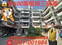 楊梅區-上湖五路3房2廳，28.6坪