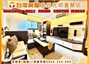 蘆竹區-中山路3房2廳，48.1坪