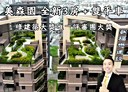 三民區-德勝街3房2廳，57坪