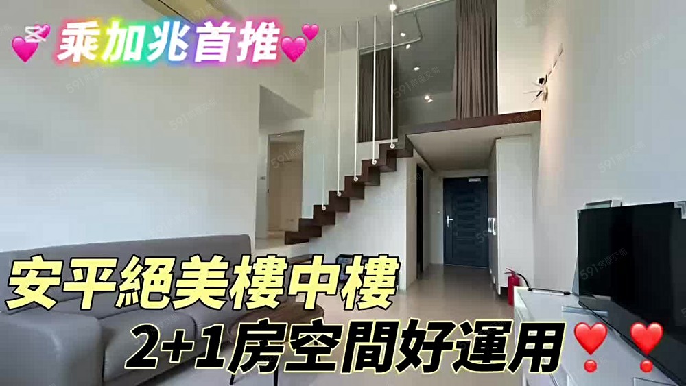 💥乘加兆小貓💥樓中樓2房可租補~入戶~可寵~含管理費 - Image 1