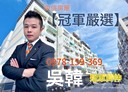 信義區-福民街3房2廳，34.6坪