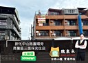 新化區-中山路4房2廳，41坪