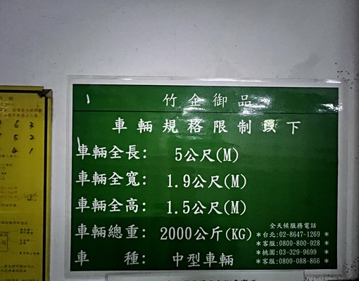 喬陽社宅🍔豬排宋小姐🍔桃園永安商圈/拎包入住/3房車 - Image 15