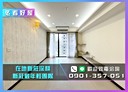 新莊區-中原東路3房2廳，51.6坪