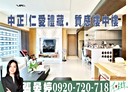 中正區-仁愛路二段4房2廳，97坪